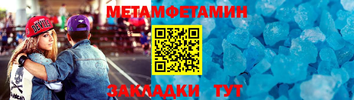 Амфетамин Premium Ипатово