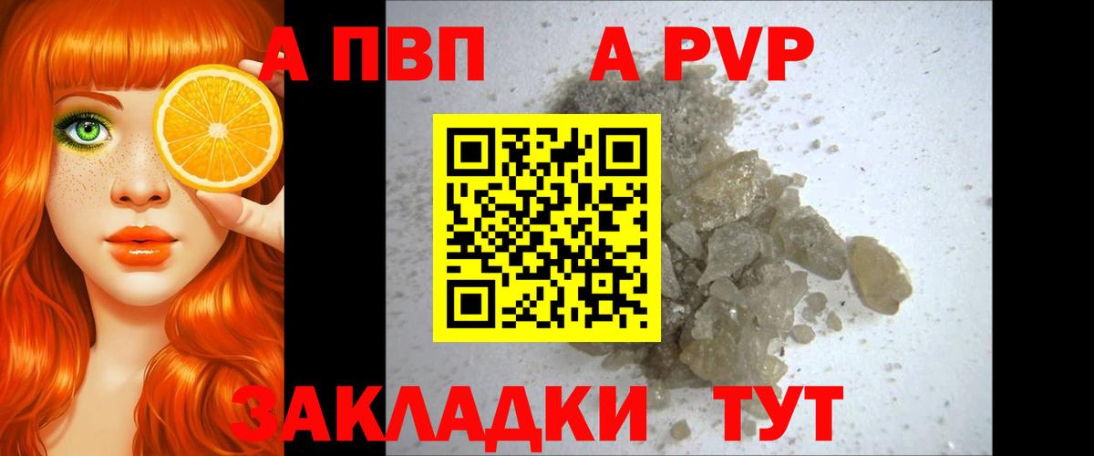 A-PVP кристаллы Ипатово