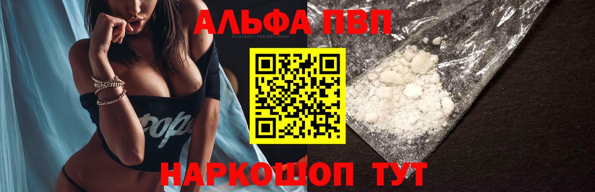 купить наркотик  Alpha PVP  Вход с VPN  Ипатово  APVP мука  Alpha-PVP Соль 