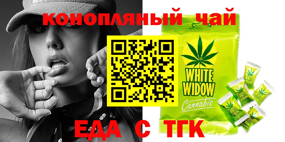 Cannafood конопля  Вход с VPN  Ипатово 