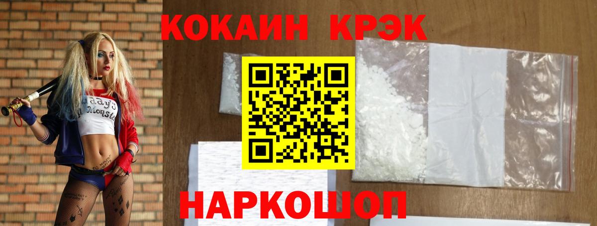 Cocaine 97% Ипатово