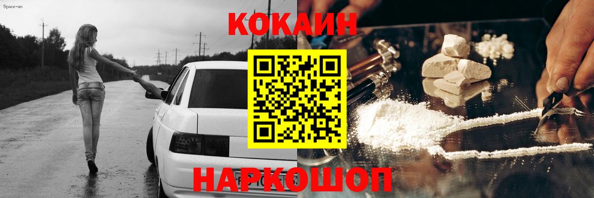 COCAIN Fish Scale  Cocaine 98%  Кокаин  Вход с VPN  Ипатово 