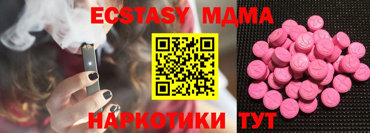 ЭКСТАЗИ Cube  как найти наркотики  Экстази  Вход с VPN  Ипатово  ЭКСТАЗИ MDMA 