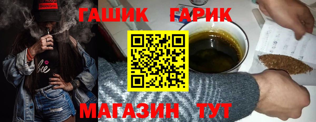 ГАШ убойный  Вход с VPN  Ипатово 