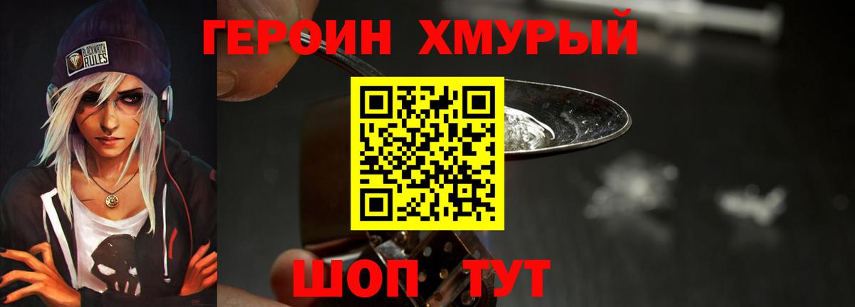 Героин афганец  Вход с VPN  Ипатово 