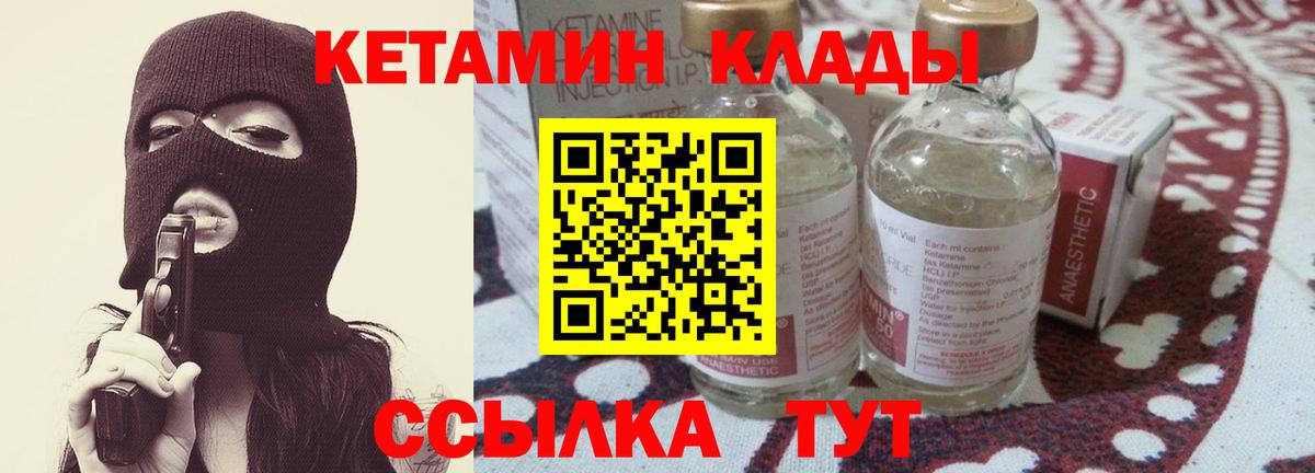 КЕТАМИН ketamine  КЕТАМИН VHQ  Ипатово  Вход с VPN 