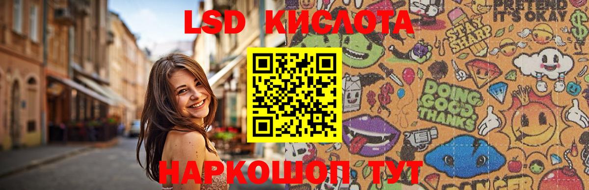 Ипатово  ЛСД экстази кислота  Вход с VPN 