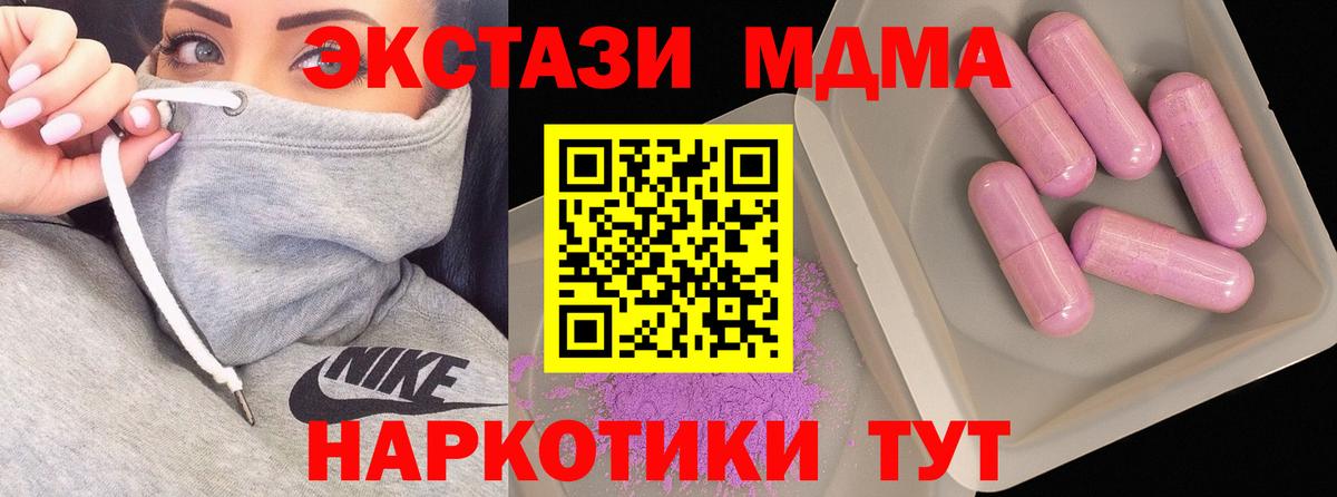 Ипатово  MDMA crystal  MDMA crystal  Вход с VPN 