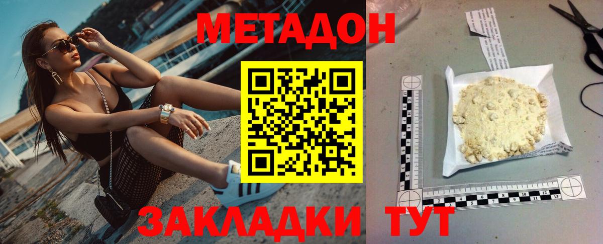 Ипатово  МЕТАДОН VHQ  Вход с VPN 