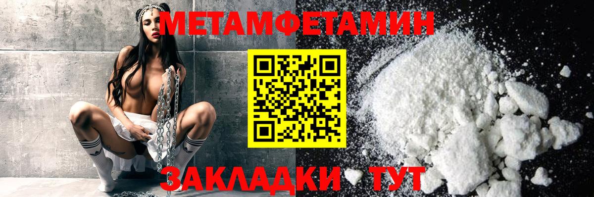 Ипатово  МЕТАМФЕТАМИН винт  Метамфетамин  Вход с VPN 