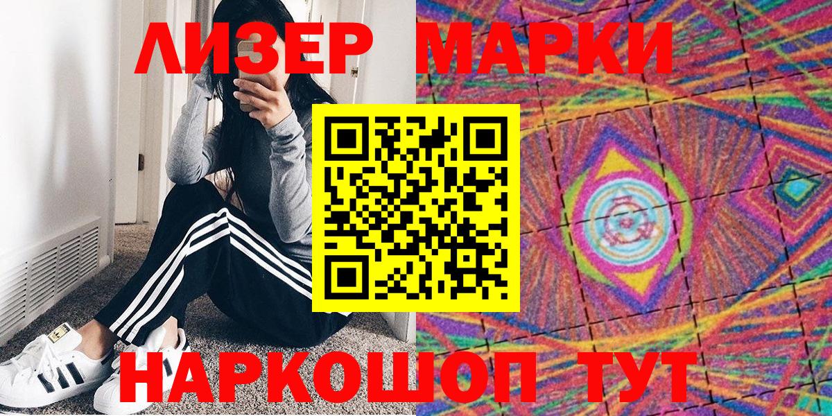 Марки 25I-NBOMe 1,5мг Ипатово