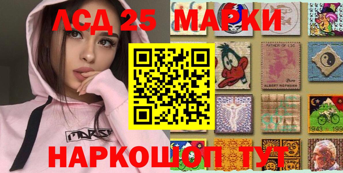 Наркотические марки 1500мкг  Наркотические марки 1500мкг  Ипатово  Вход с VPN 