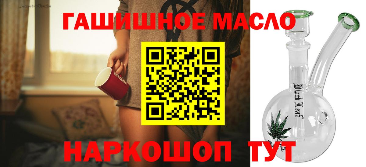 ТГК вейп  Вход с VPN  Ипатово  как найти закладки  ТГК Wax 