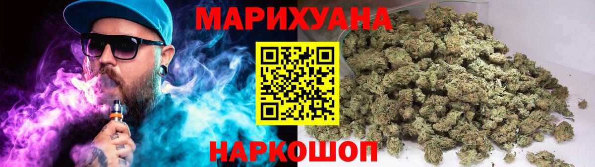 Марихуана THC 21%  Марихуана сатива  Вход с VPN  Ипатово  МАРИХУАНА VHQ 